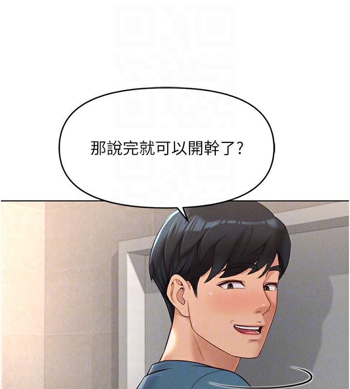 第13话-多亏了妳让我无套 - 第24.jpg页