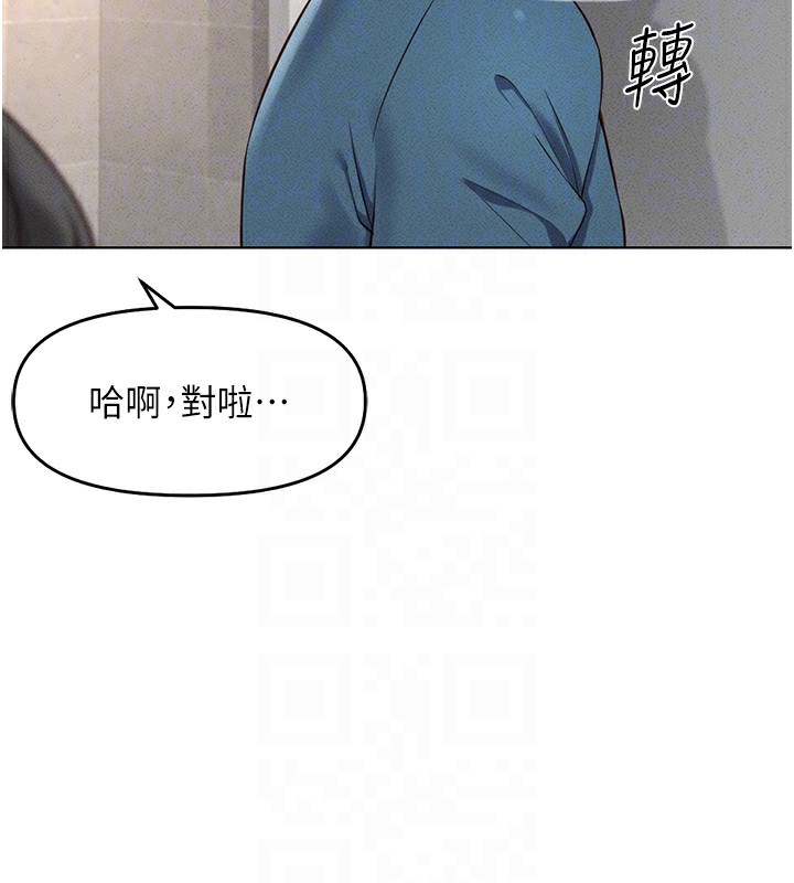 第13话-多亏了妳让我无套 - 第25.jpg页