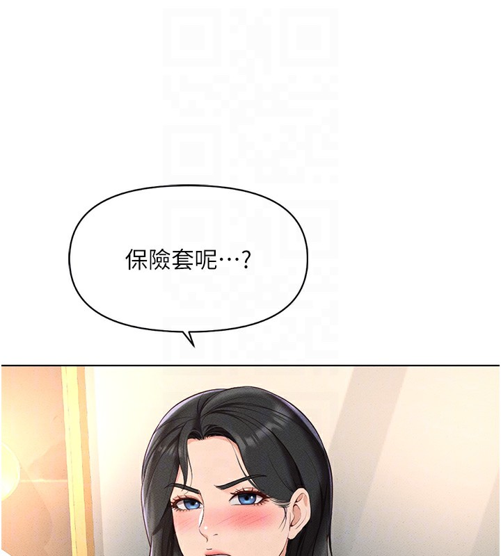 第13话-多亏了妳让我无套 - 第38.jpg页