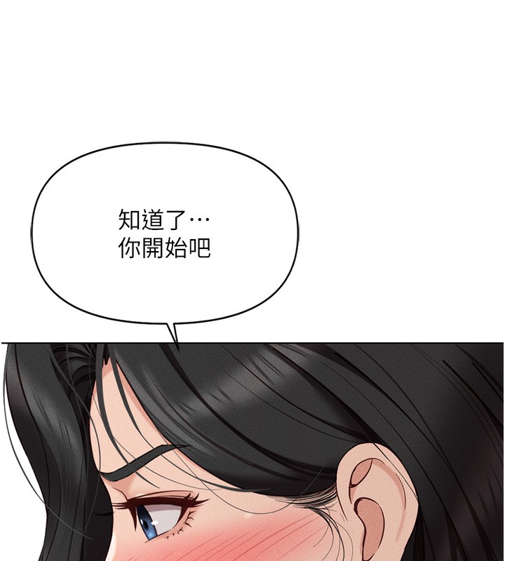 第13话-多亏了妳让我无套 - 第43.jpg页