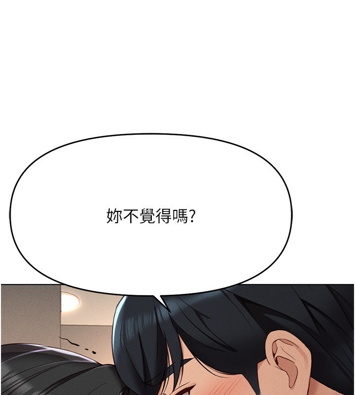 第13话-多亏了妳让我无套 - 第52.jpg页