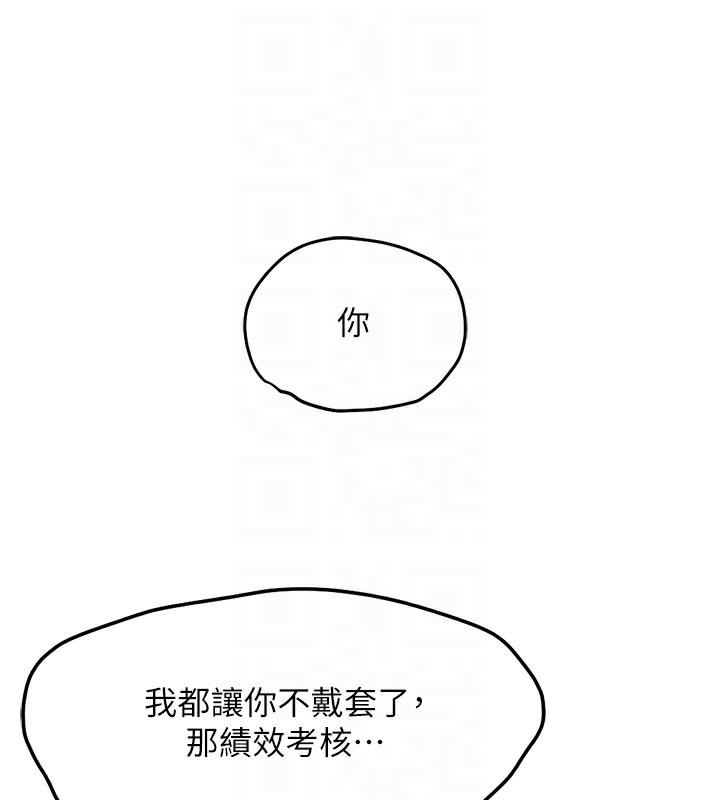 第13话-多亏了妳让我无套 - 第54.jpg页