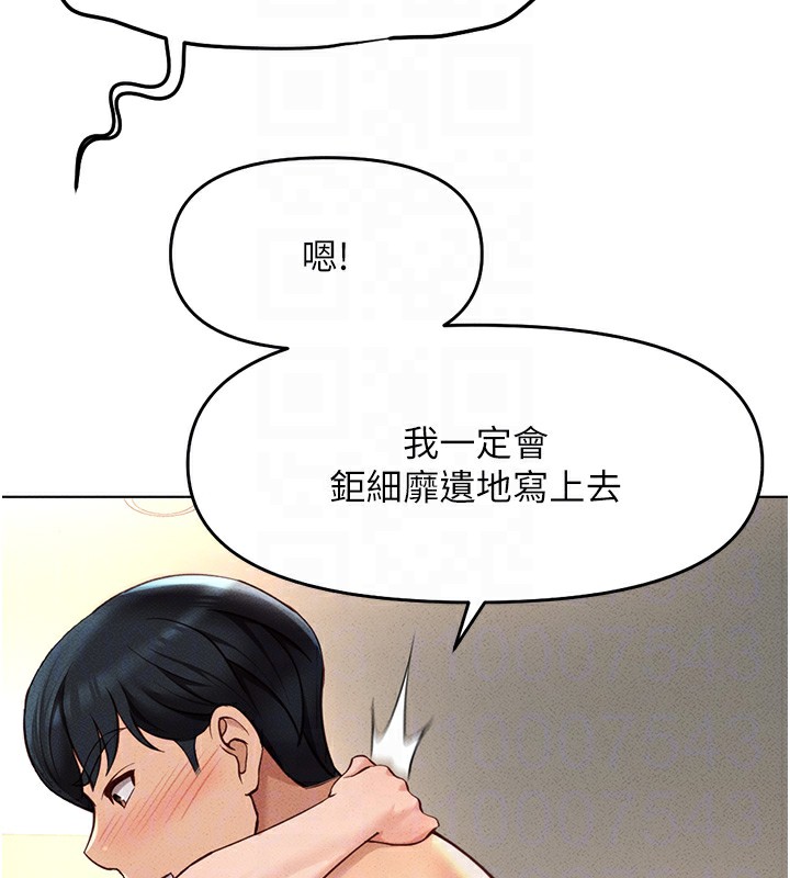 第13话-多亏了妳让我无套 - 第55.jpg页
