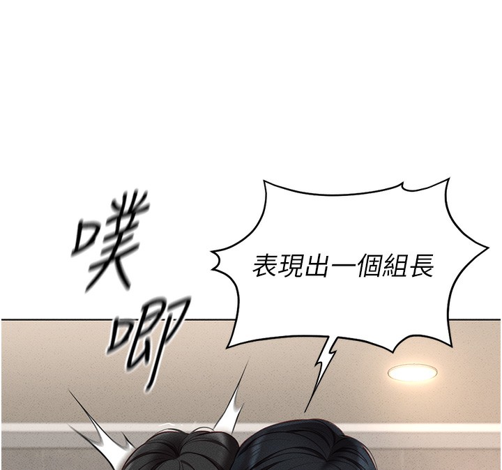 第13话-多亏了妳让我无套 - 第61.jpg页