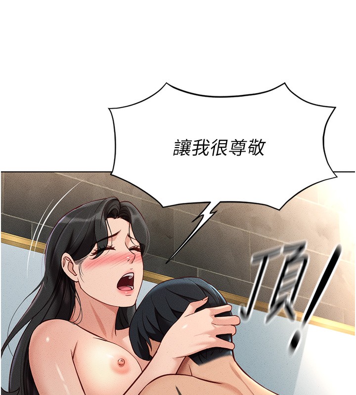 第13话-多亏了妳让我无套 - 第66.jpg页