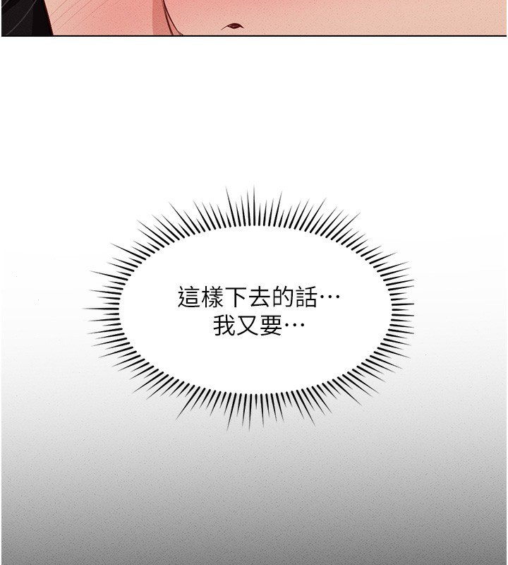 第13话-多亏了妳让我无套 - 第79.jpg页