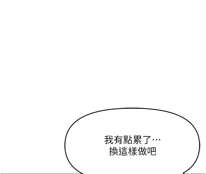第13话-多亏了妳让我无套 - 第85.jpg页