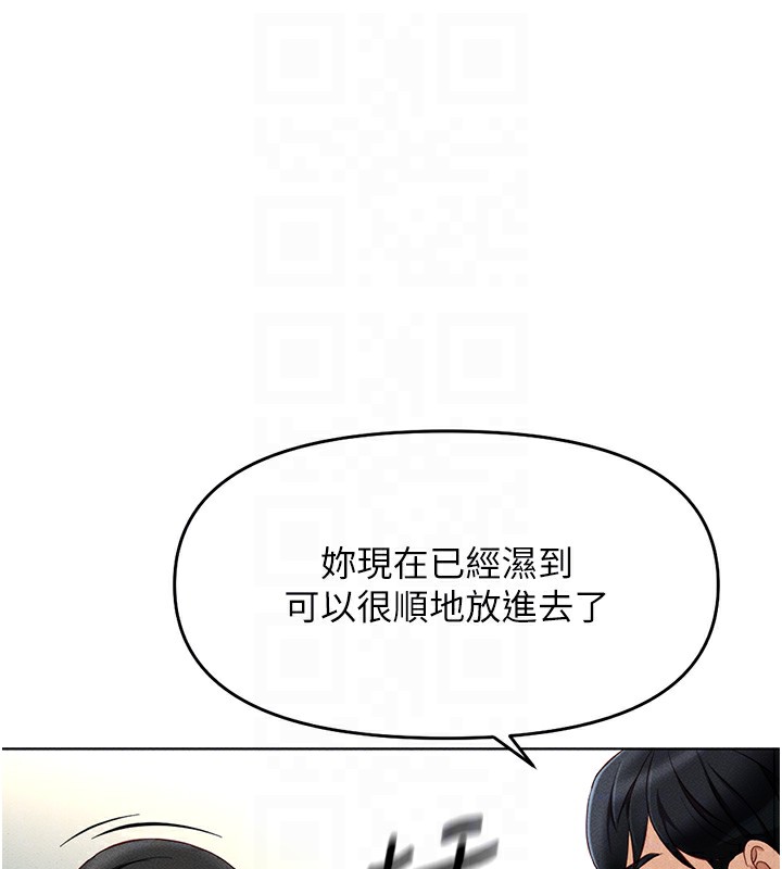 第13话-多亏了妳让我无套 - 第92.jpg页