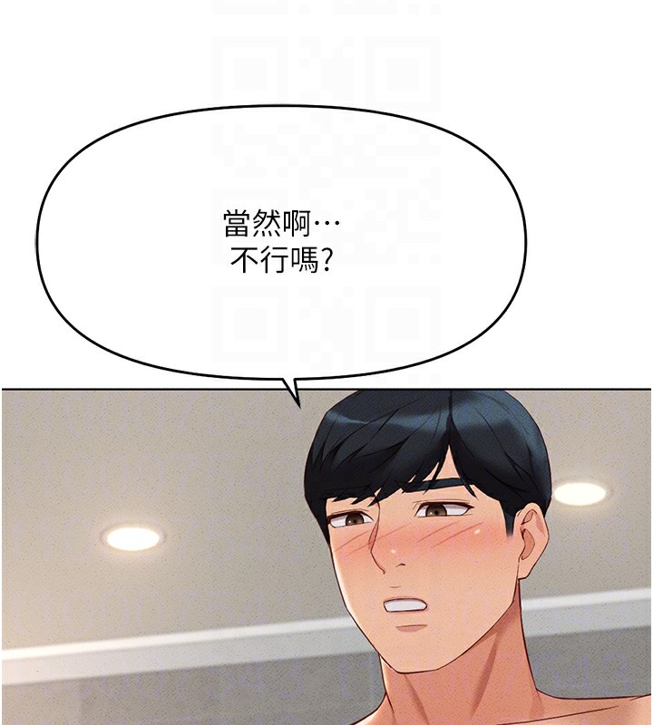 第13话-多亏了妳让我无套 - 第123.jpg页