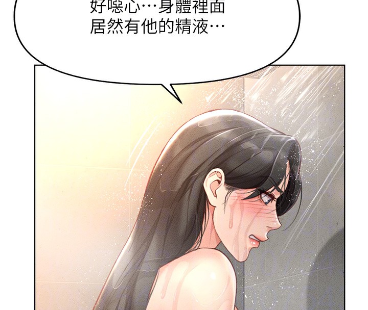 第13话-多亏了妳让我无套 - 第133.jpg页