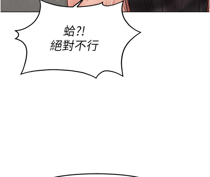 第13话-多亏了妳让我无套 - 第137.jpg页