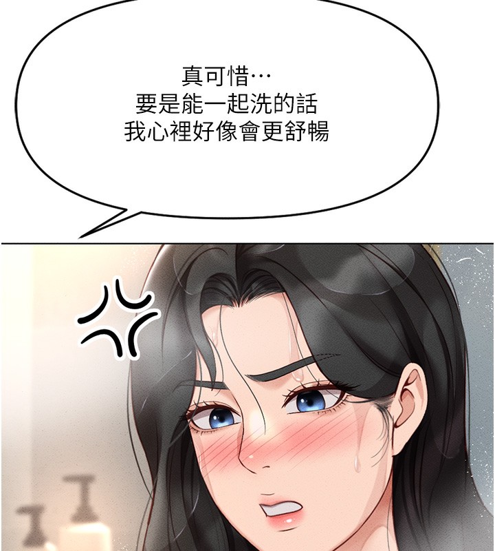 第13话-多亏了妳让我无套 - 第138.jpg页