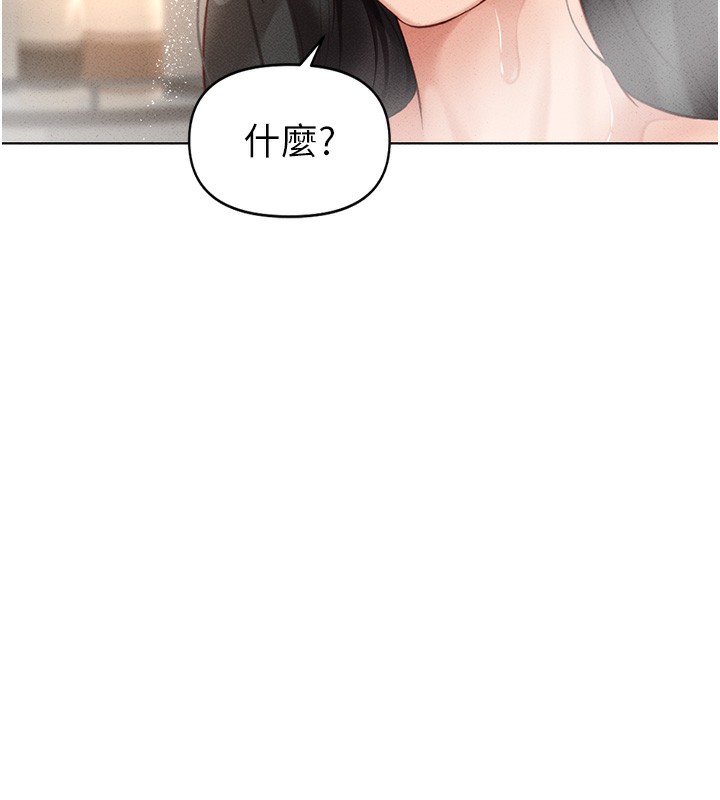 第13话-多亏了妳让我无套 - 第139.jpg页
