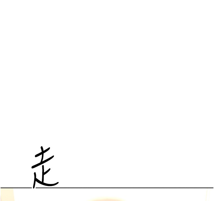 第13话-多亏了妳让我无套 - 第141.jpg页