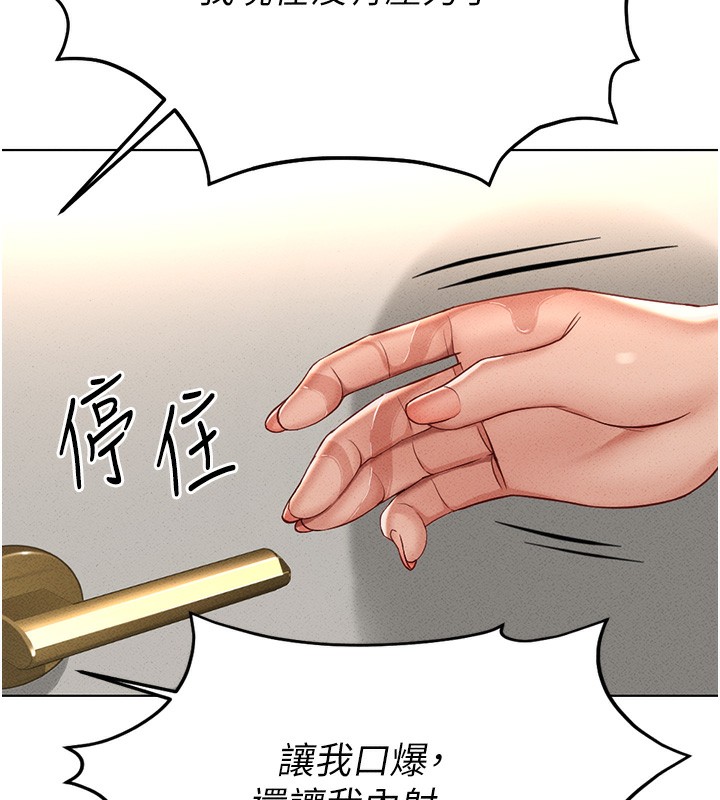 第13话-多亏了妳让我无套 - 第145.jpg页