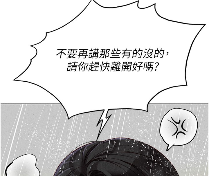 第13话-多亏了妳让我无套 - 第147.jpg页