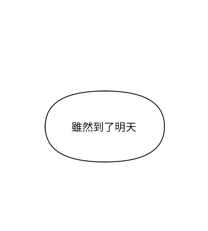 第13话-多亏了妳让我无套 - 第152.jpg页