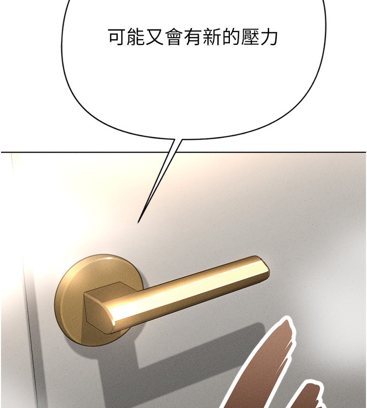 第13话-多亏了妳让我无套 - 第154.jpg页