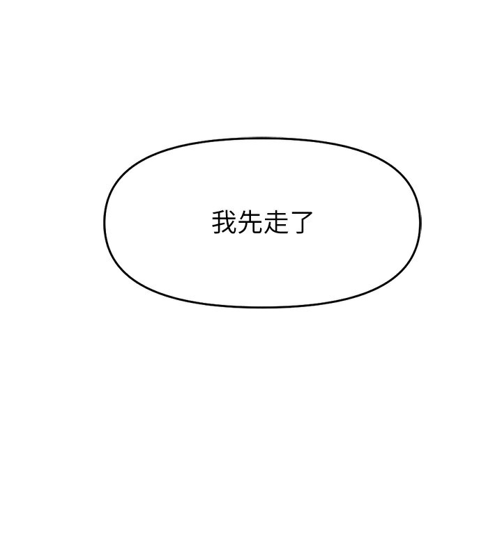 第13话-多亏了妳让我无套 - 第156.jpg页