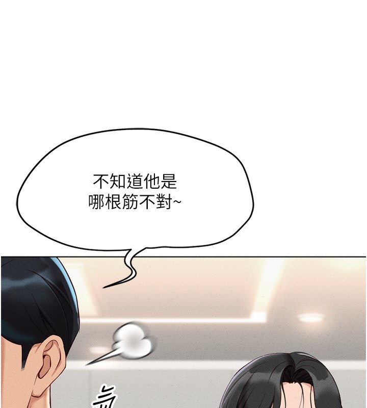 第13话-多亏了妳让我无套 - 第170.jpg页