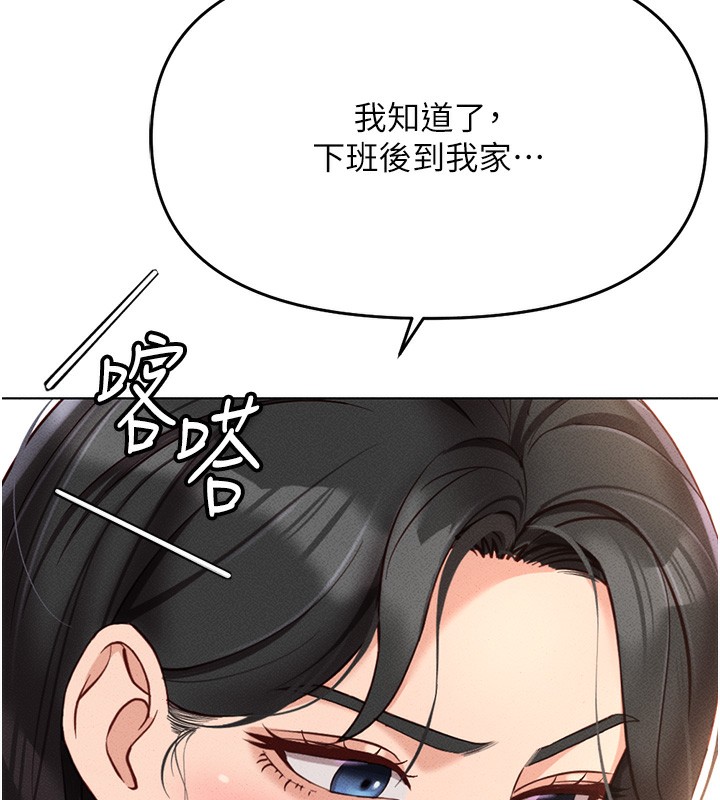 第13话-多亏了妳让我无套 - 第172.jpg页