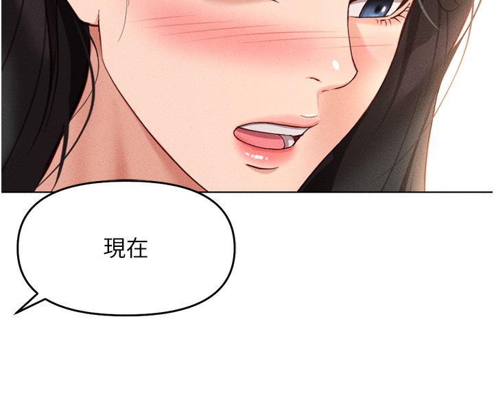 第13话-多亏了妳让我无套 - 第173.jpg页