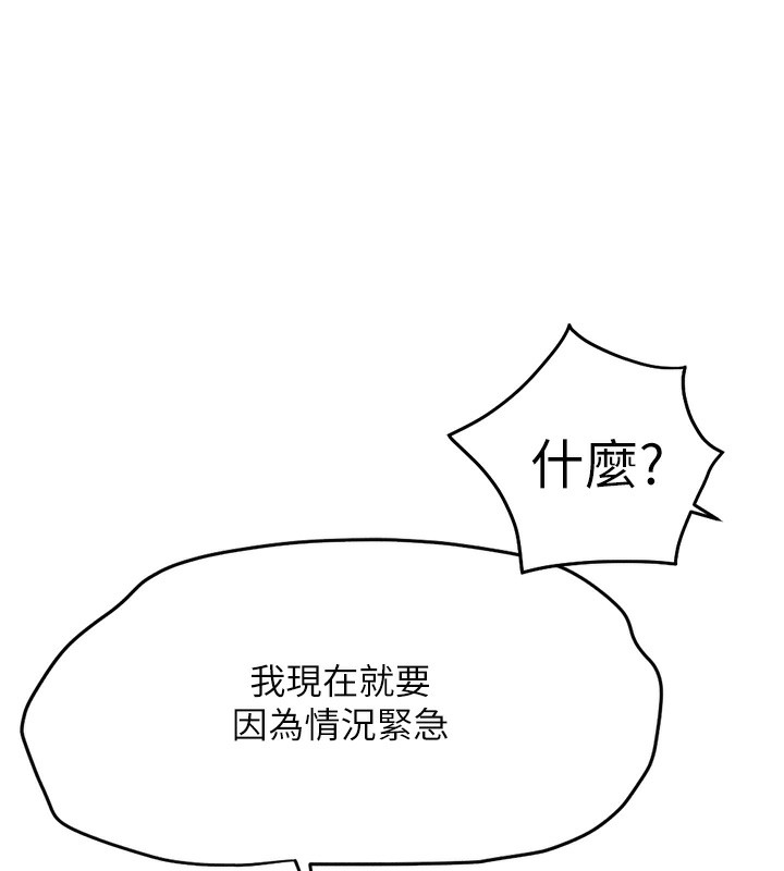 第13话-多亏了妳让我无套 - 第174.jpg页