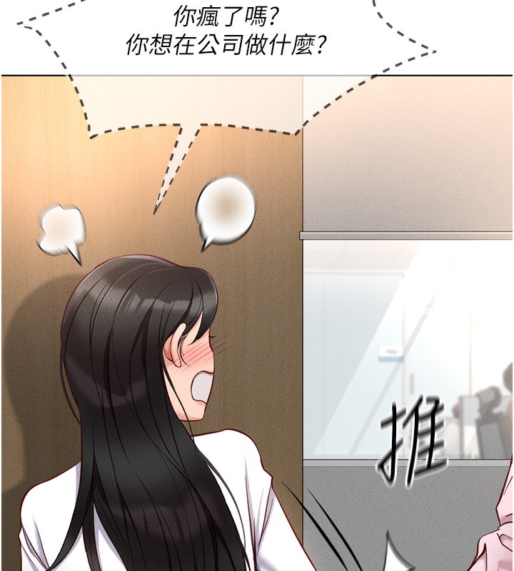 第13话-多亏了妳让我无套 - 第178.jpg页