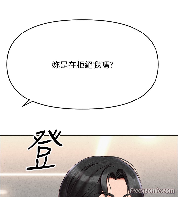 第13话-多亏了妳让我无套 - 第180.jpg页