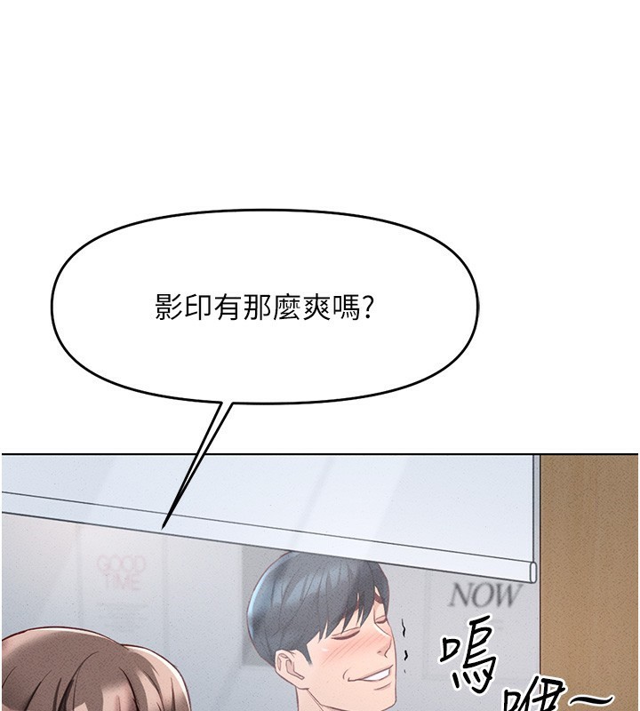 第13话-多亏了妳让我无套 - 第187.jpg页