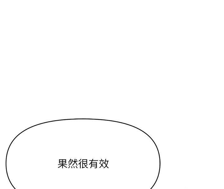 第13话-多亏了妳让我无套 - 第189.jpg页