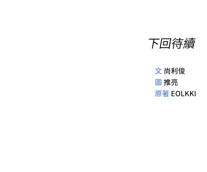 第13话-多亏了妳让我无套 - 第195.jpg页