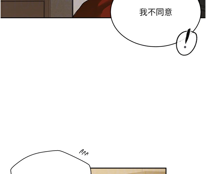 第261话-为女牺牲的英兰 - 第18.jpg页