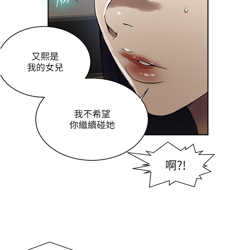 第261话-为女牺牲的英兰 - 第21.jpg页