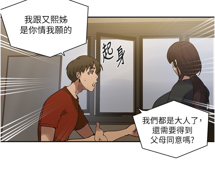 第261话-为女牺牲的英兰 - 第22.jpg页