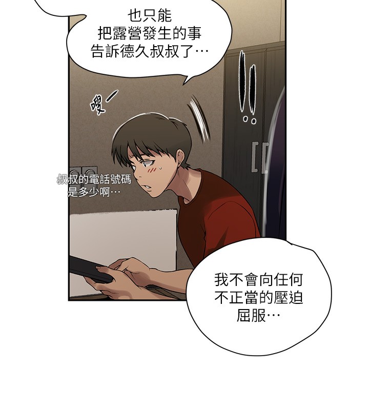 第261话-为女牺牲的英兰 - 第25.jpg页