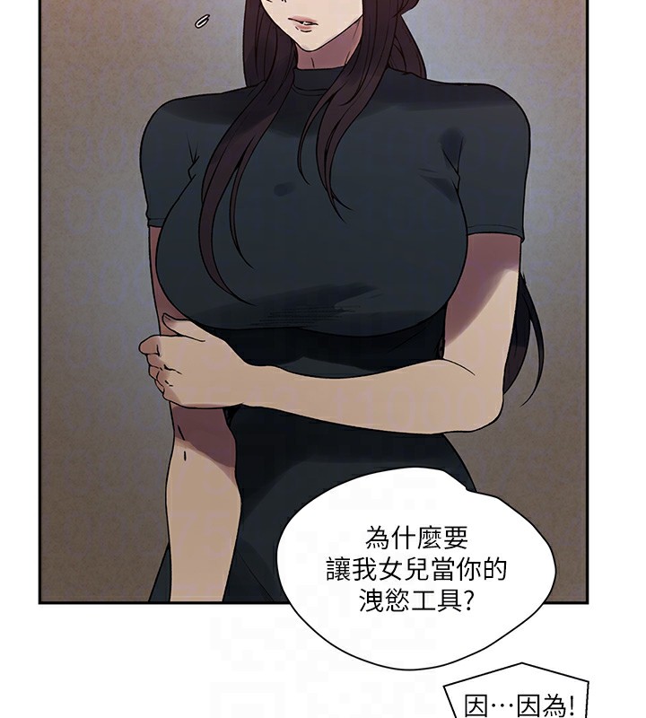 第261话-为女牺牲的英兰 - 第31.jpg页