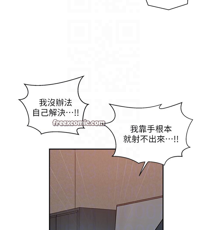 第261话-为女牺牲的英兰 - 第32.jpg页