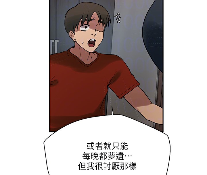 第261话-为女牺牲的英兰 - 第33.jpg页