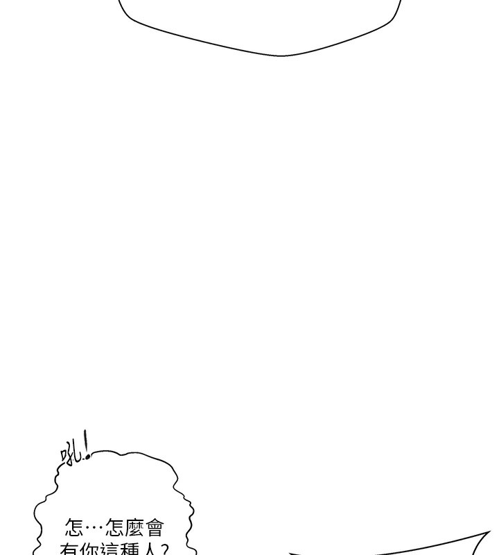 第261话-为女牺牲的英兰 - 第34.jpg页