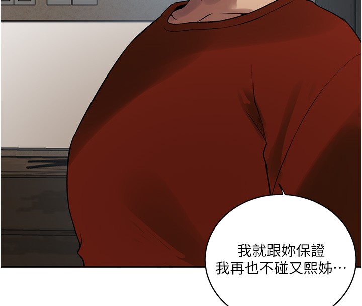 第261话-为女牺牲的英兰 - 第37.jpg页
