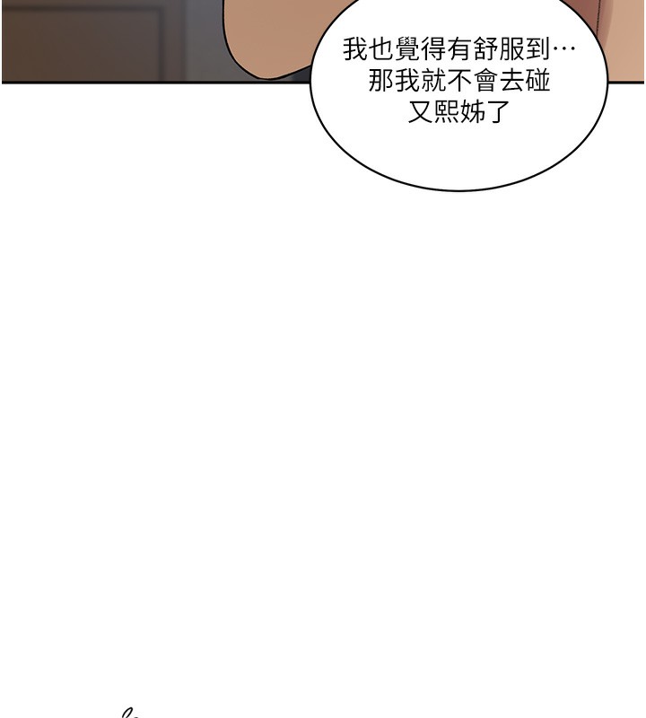 第261话-为女牺牲的英兰 - 第42.jpg页