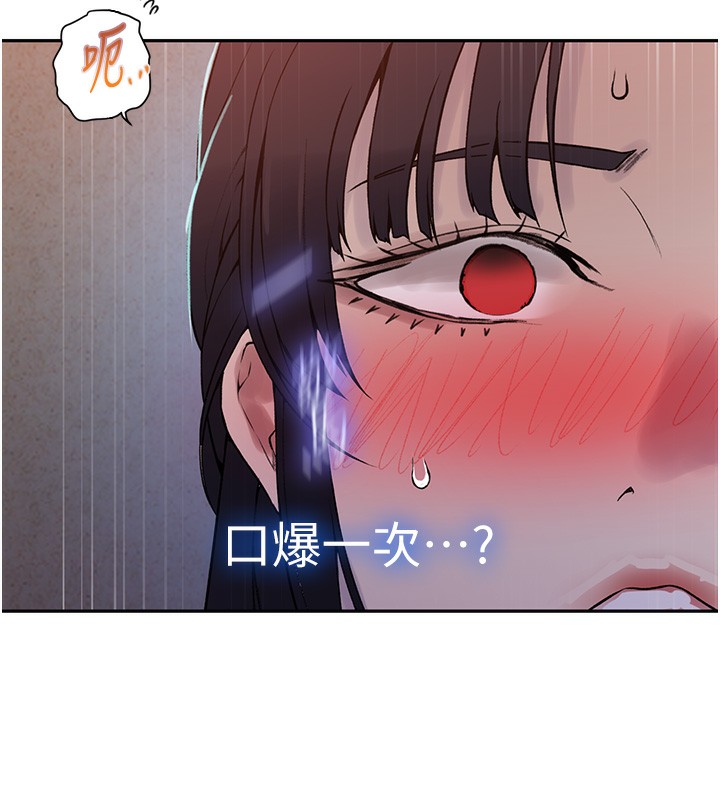 第261话-为女牺牲的英兰 - 第43.jpg页