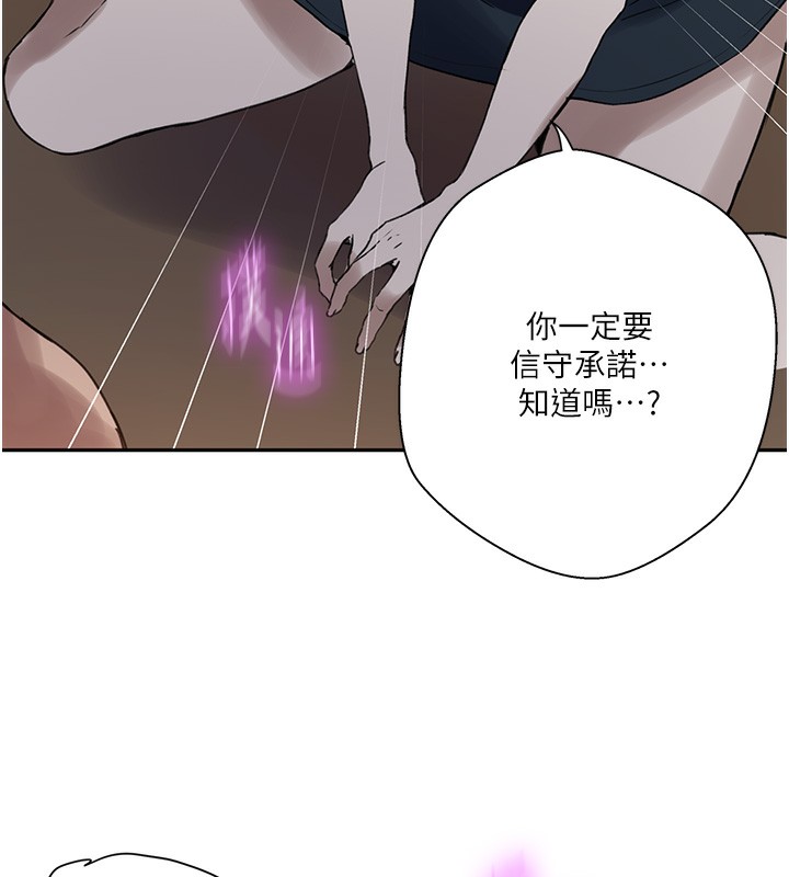 第261话-为女牺牲的英兰 - 第50.jpg页