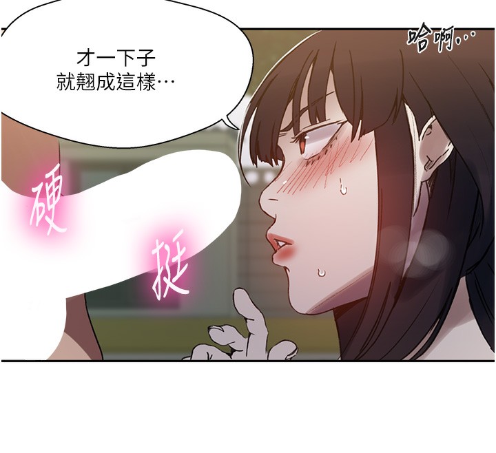 第261话-为女牺牲的英兰 - 第56.jpg页