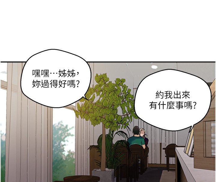 第261话-为女牺牲的英兰 - 第72.jpg页
