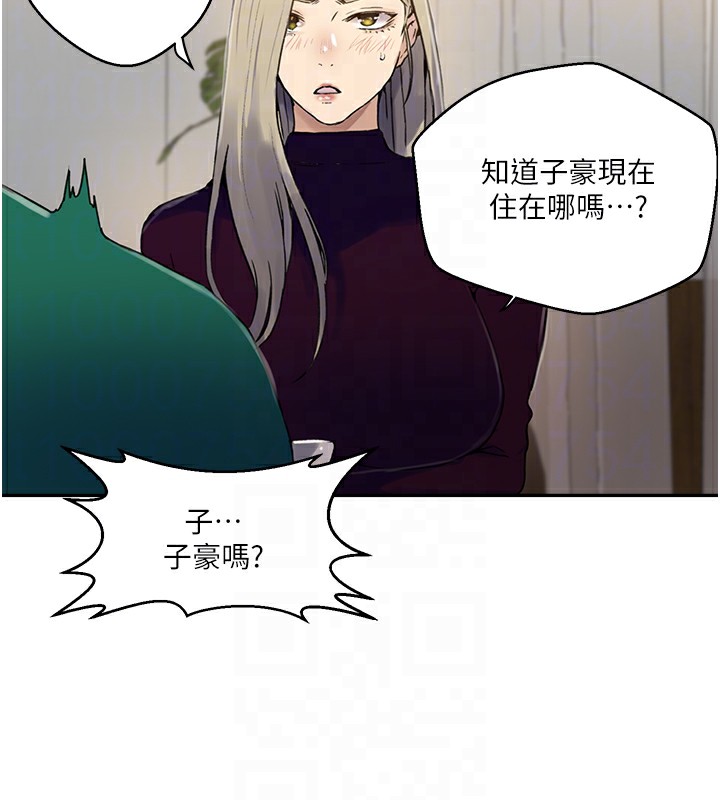 第261话-为女牺牲的英兰 - 第74.jpg页