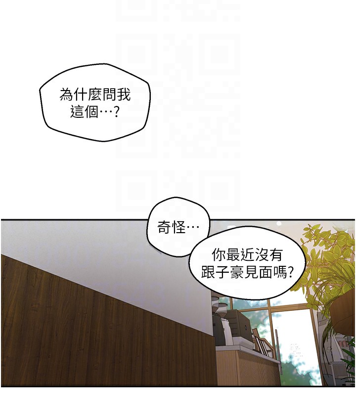 第261话-为女牺牲的英兰 - 第75.jpg页