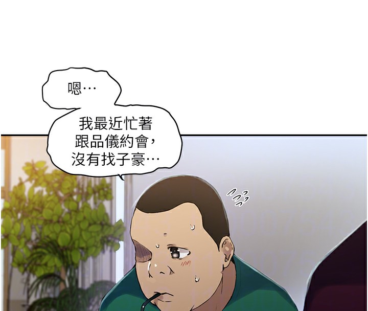 第261话-为女牺牲的英兰 - 第76.jpg页