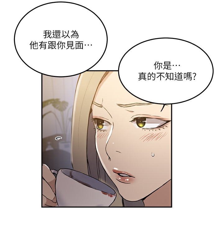 第261话-为女牺牲的英兰 - 第79.jpg页